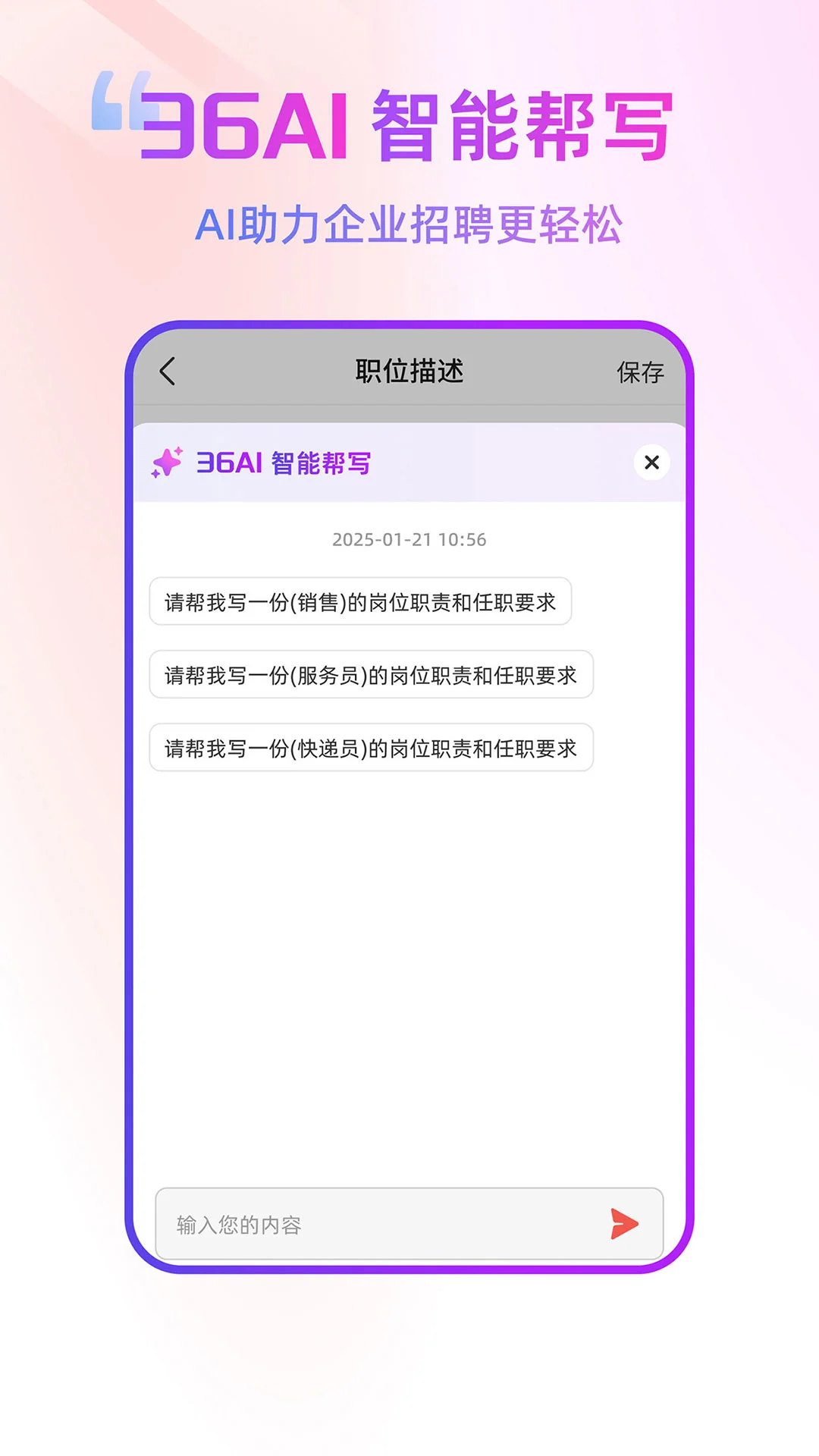 
重庆直聘