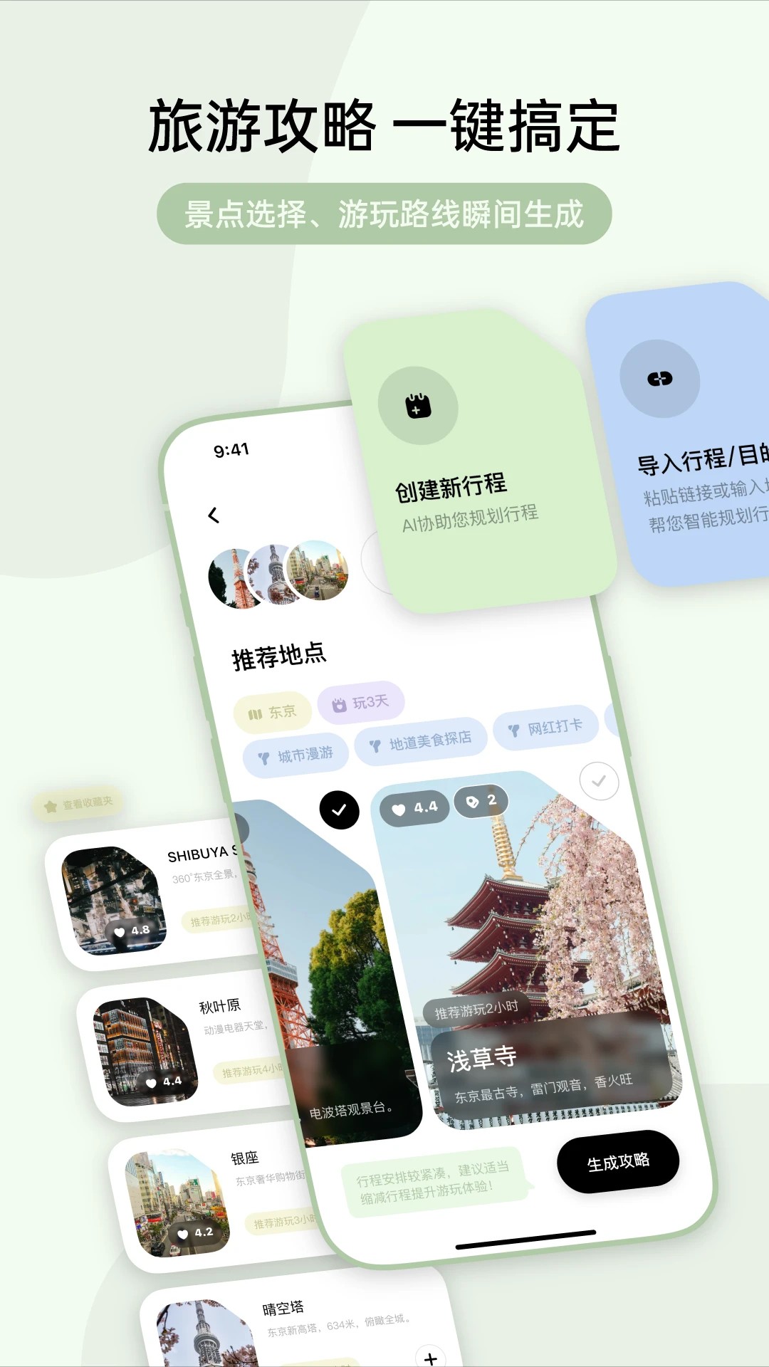 
指北旅行