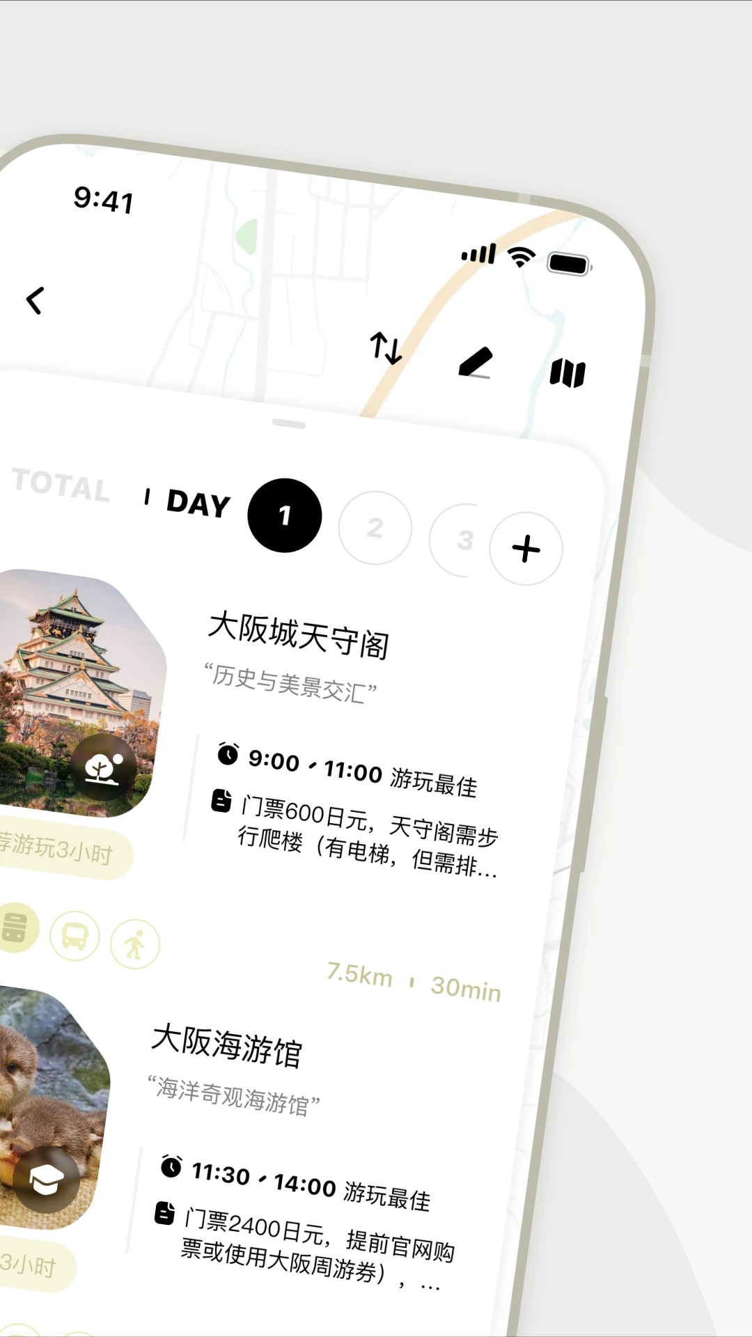
指北旅行