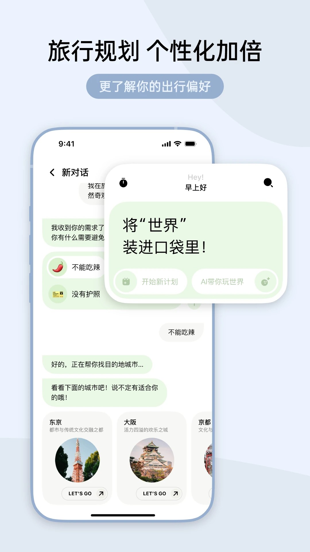 
指北旅行