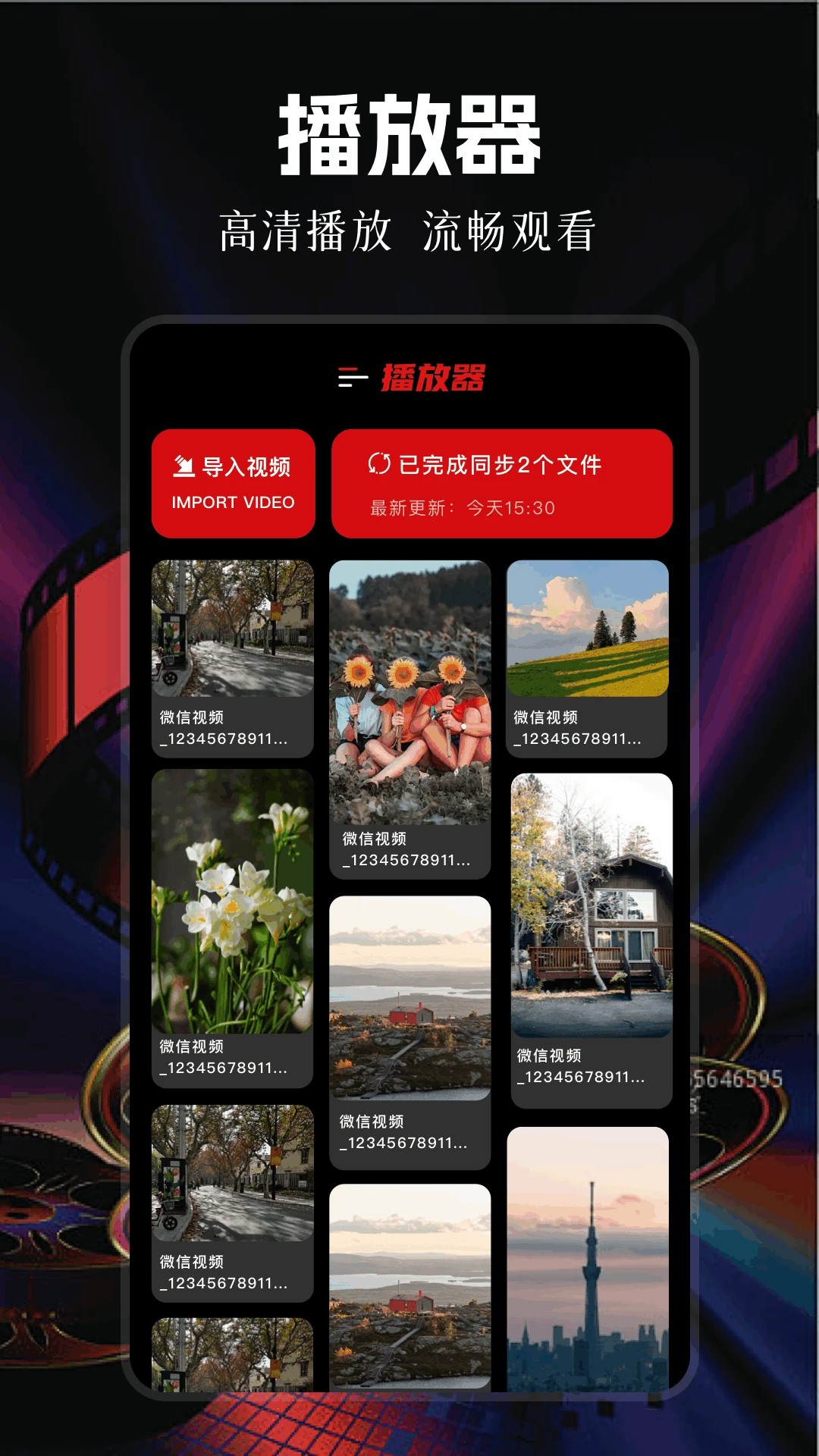
影视大全纯净版