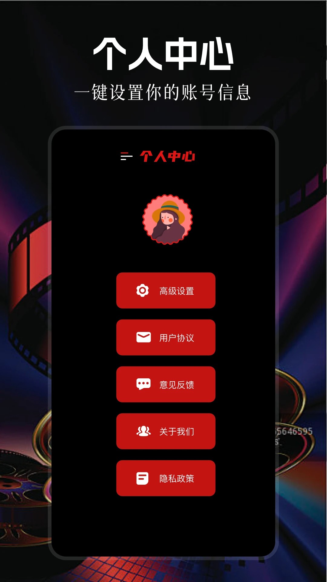 
影视大全纯净版