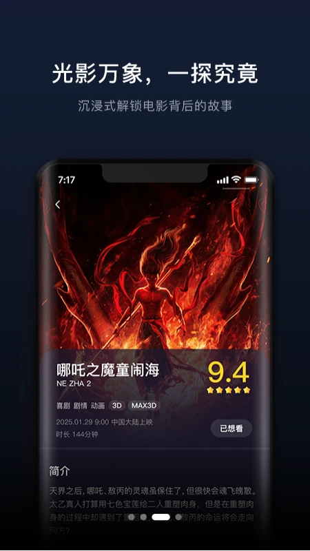 
魔卫电影 最新版