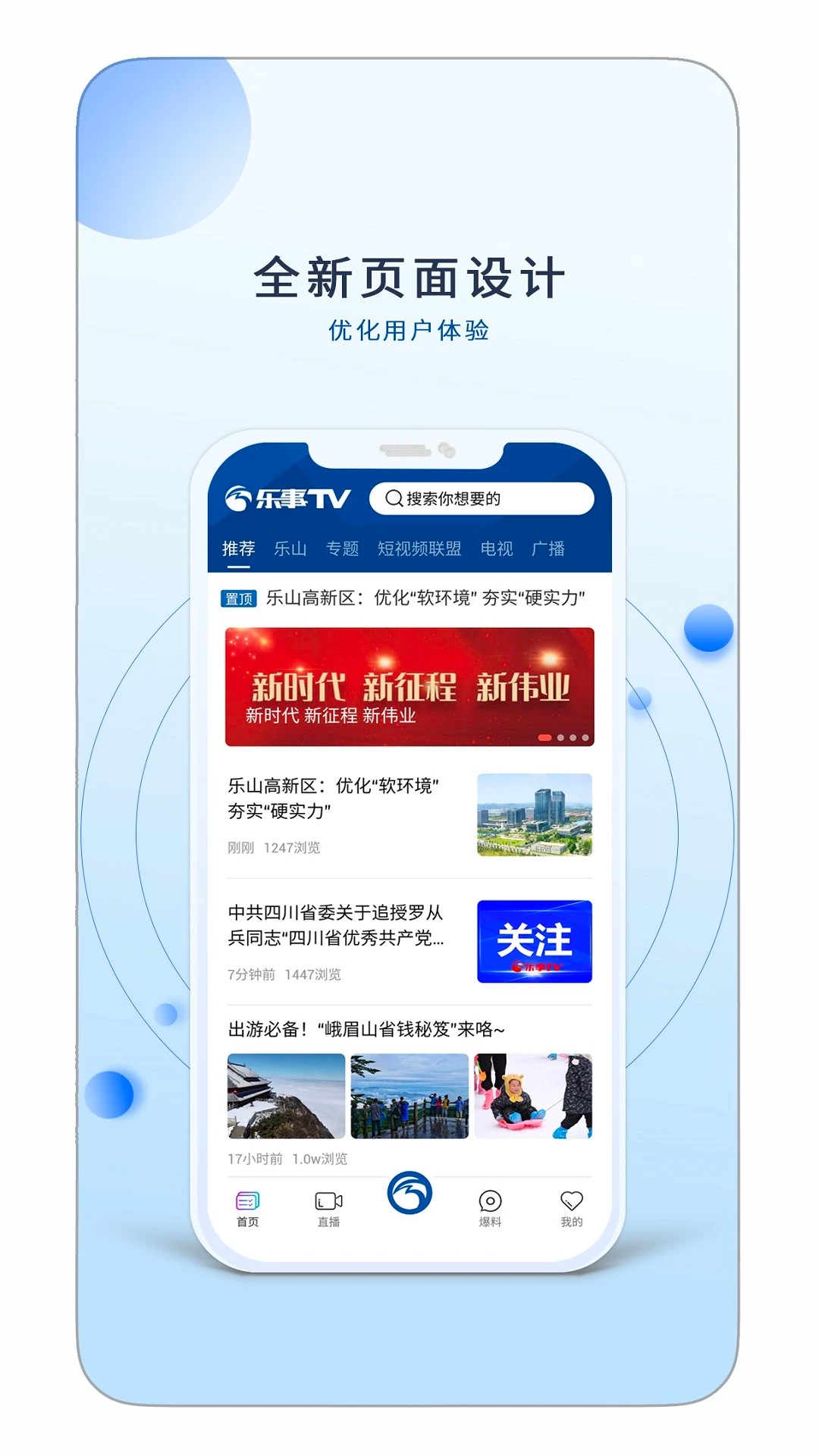 
乐事TV 电视版