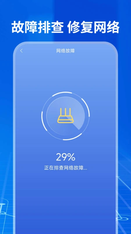
WiFi钥匙免费神器