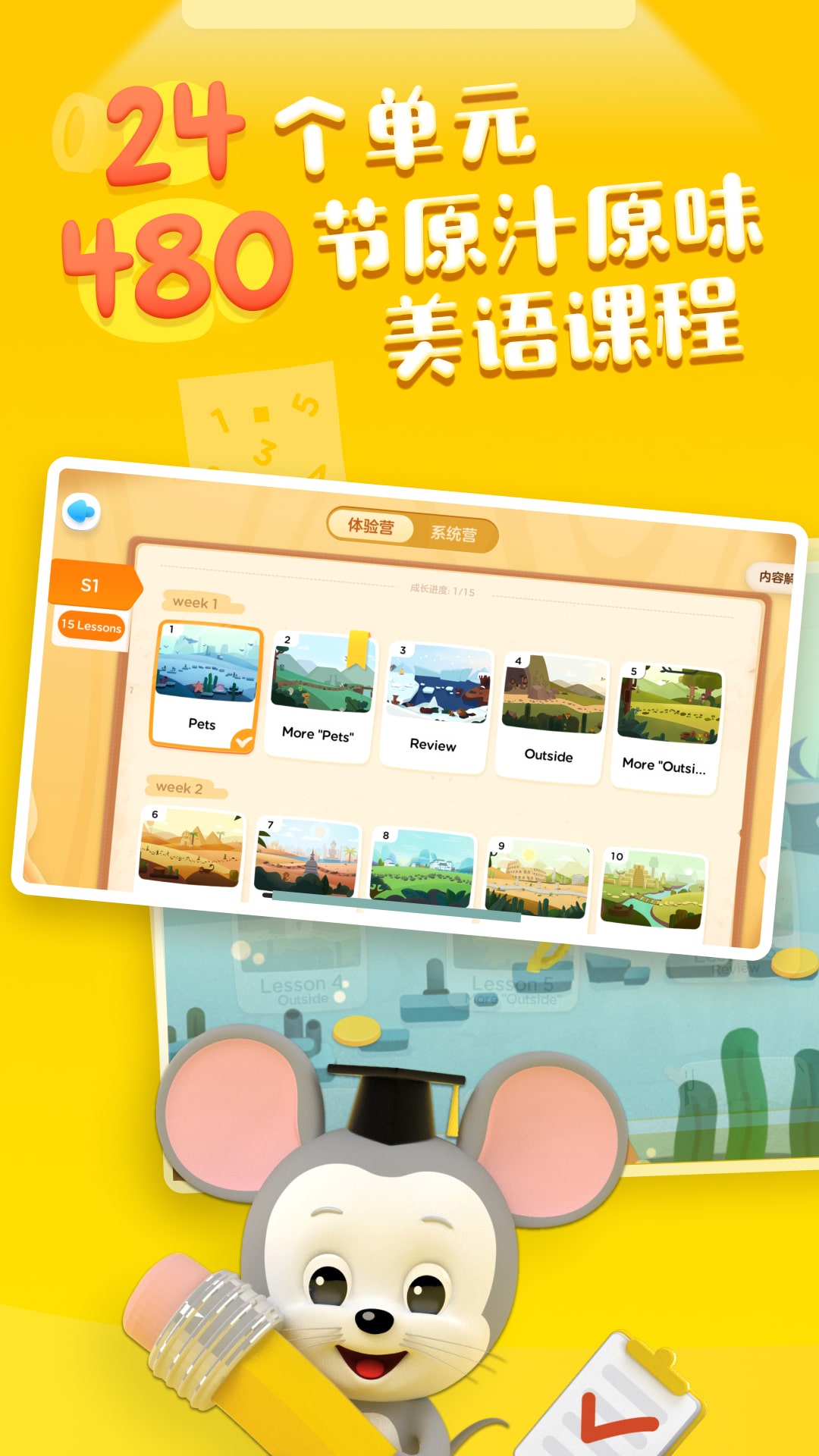 
ABCmouse英语
