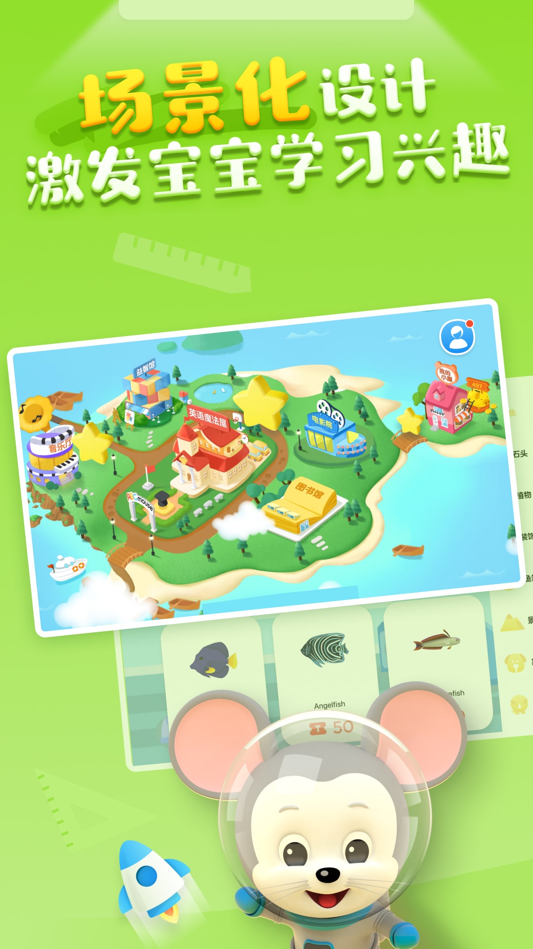 
ABCmouse英语