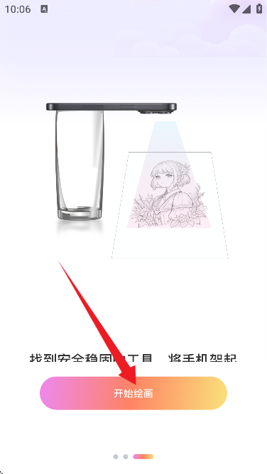 AR素描与绘画(图2)