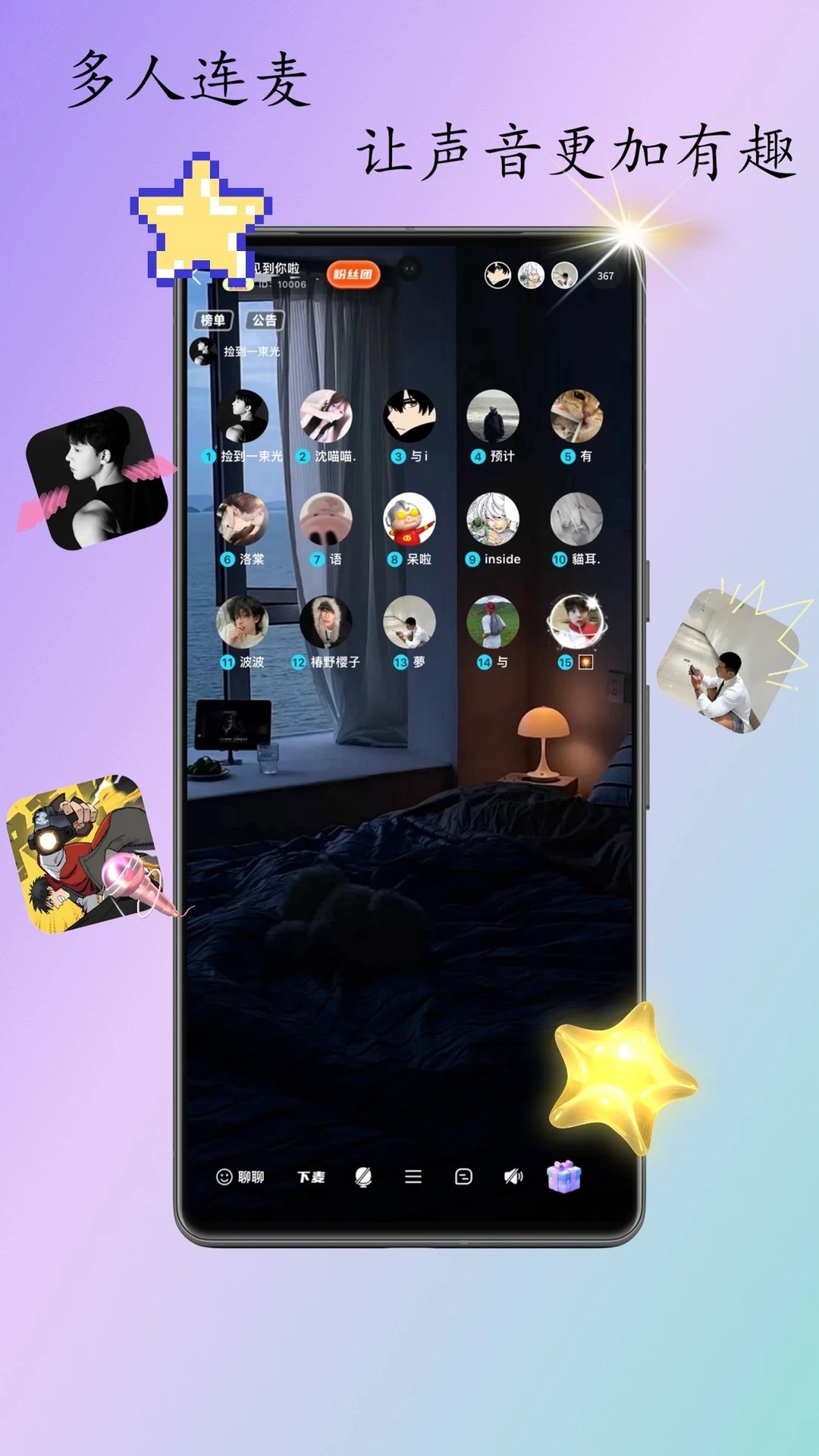
KK语音 app免费版