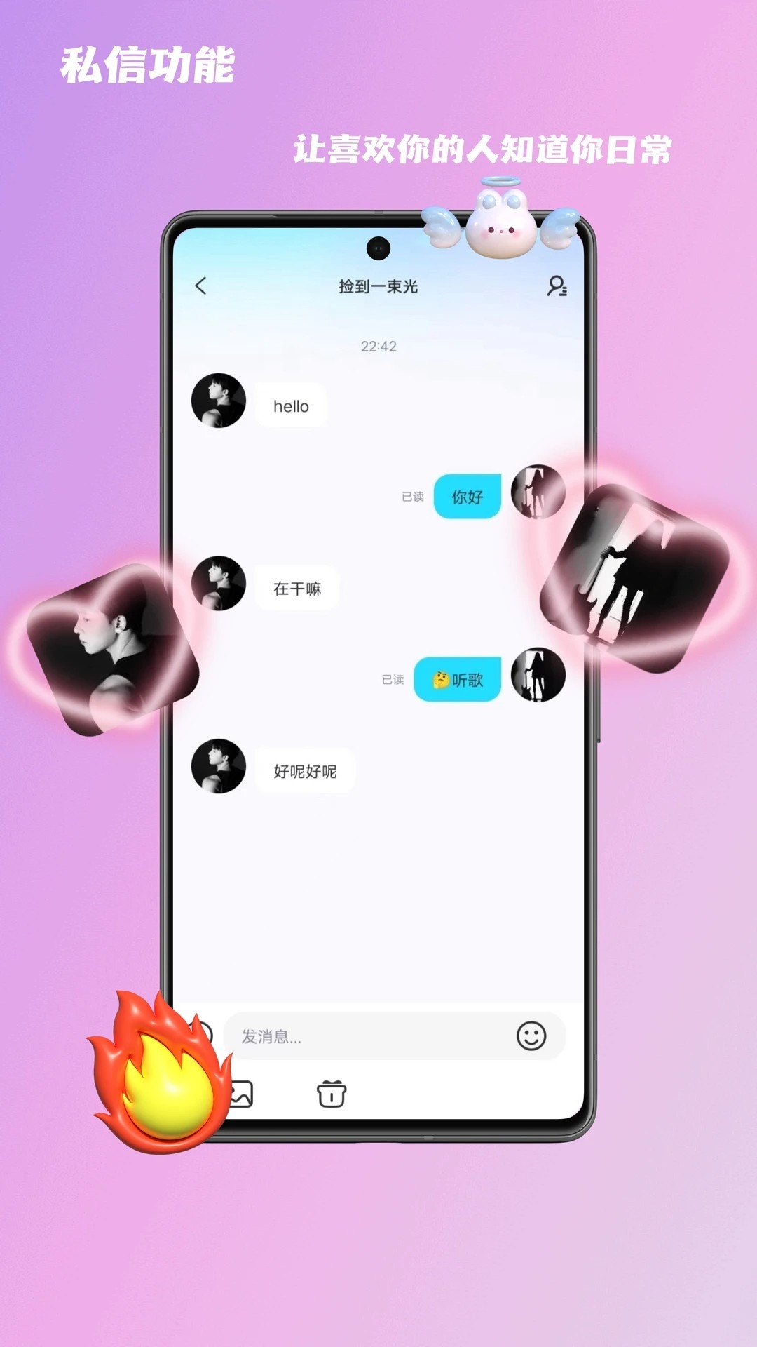 
KK语音 app免费版