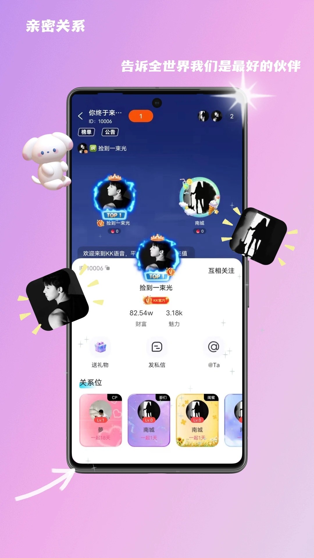 
KK语音 app免费版