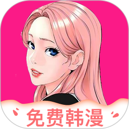 快追免费漫画 在线观看