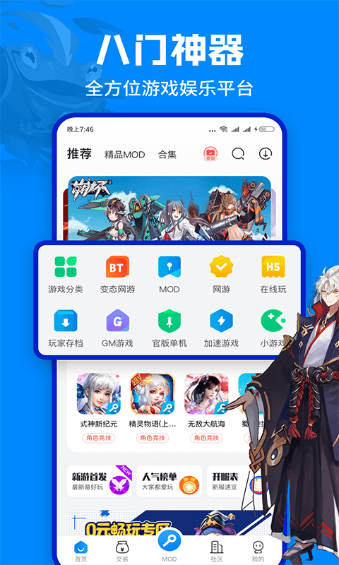 
八门神器 无实名认证