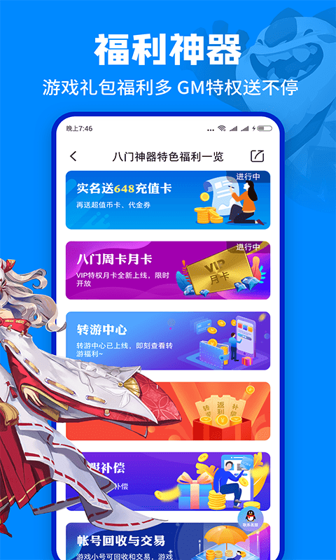 
八门神器 无实名认证