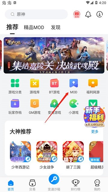 八门神器 无实名认证(图2)