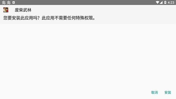 八门神器 无实名认证(图5)