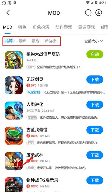 八门神器 无实名认证(图3)