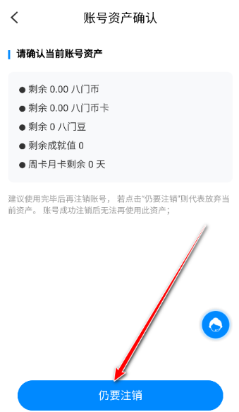 八门神器官方正版