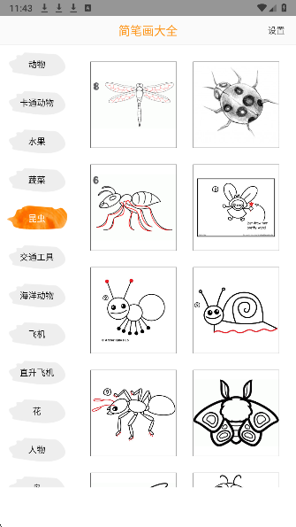 
简笔画大全