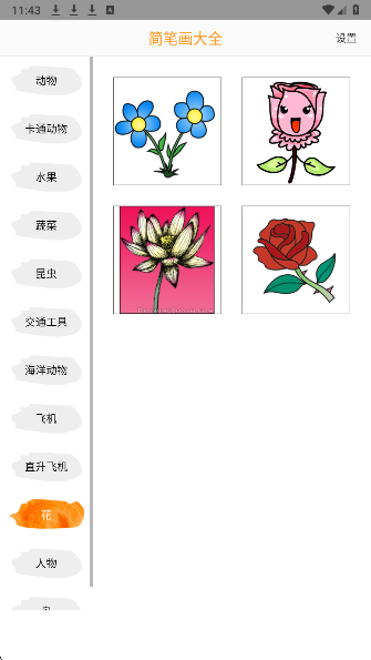 
简笔画大全