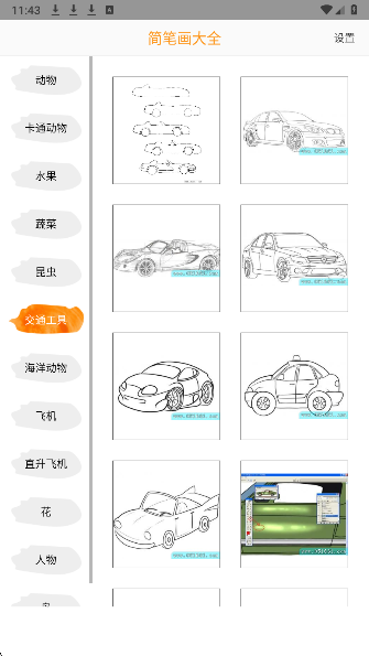 
简笔画大全