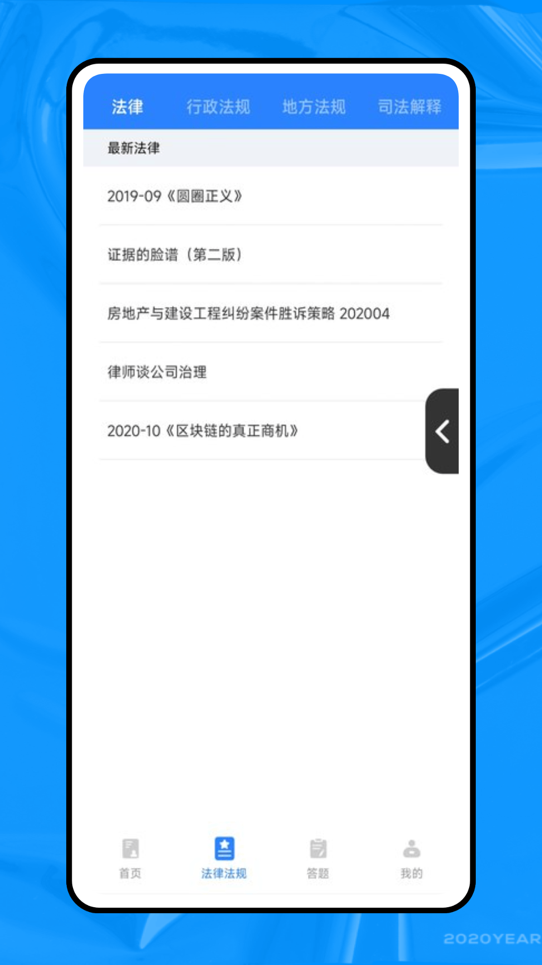 
法行宝