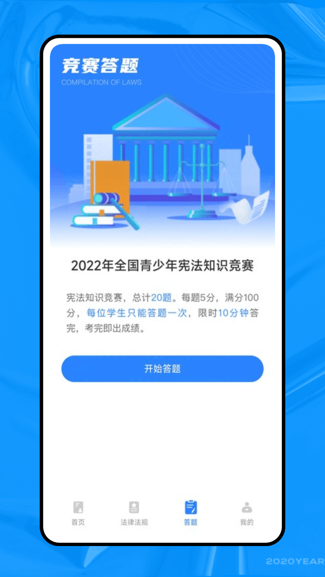 
法行宝