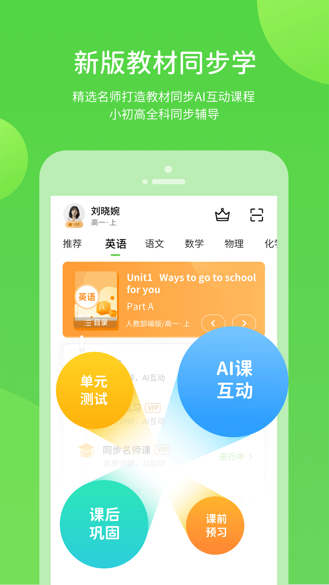 
闽教学习 免费版