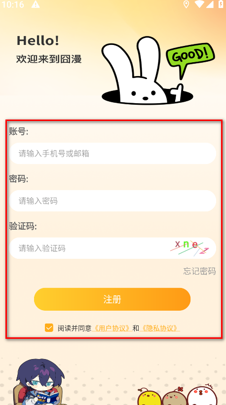 囧漫app漫画官方版