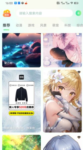 布丁壁纸大全 手机版(图2)