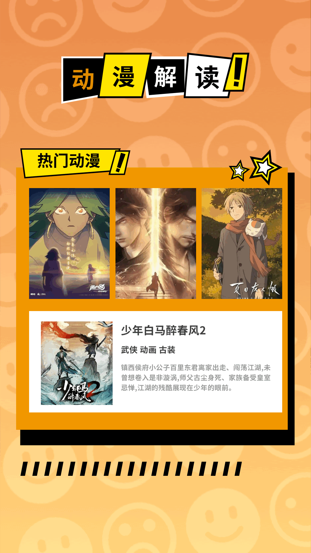
黑白弹幕 动漫app官方网站新版