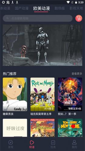 黑白弹幕 动漫app官方网站新版(图2)