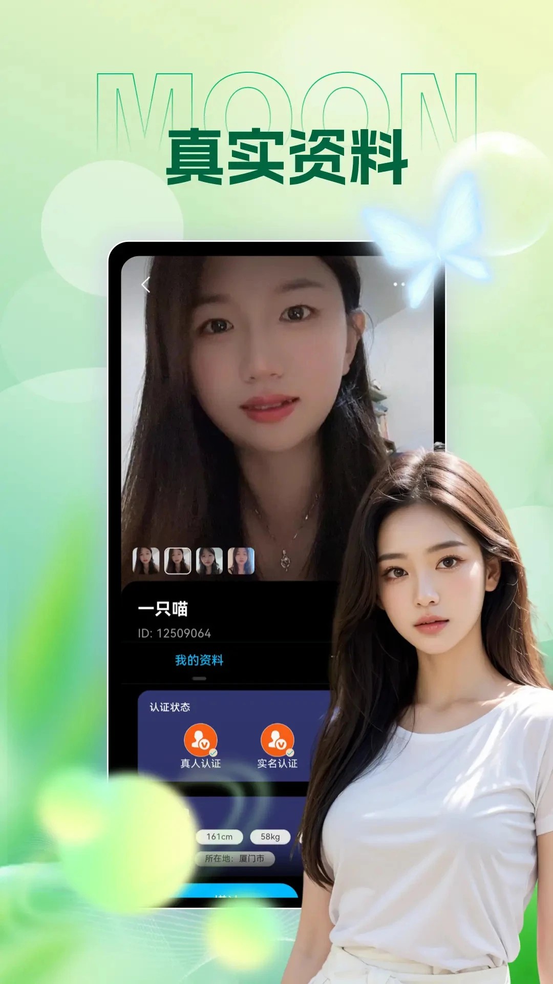 
女友请签收 最新版