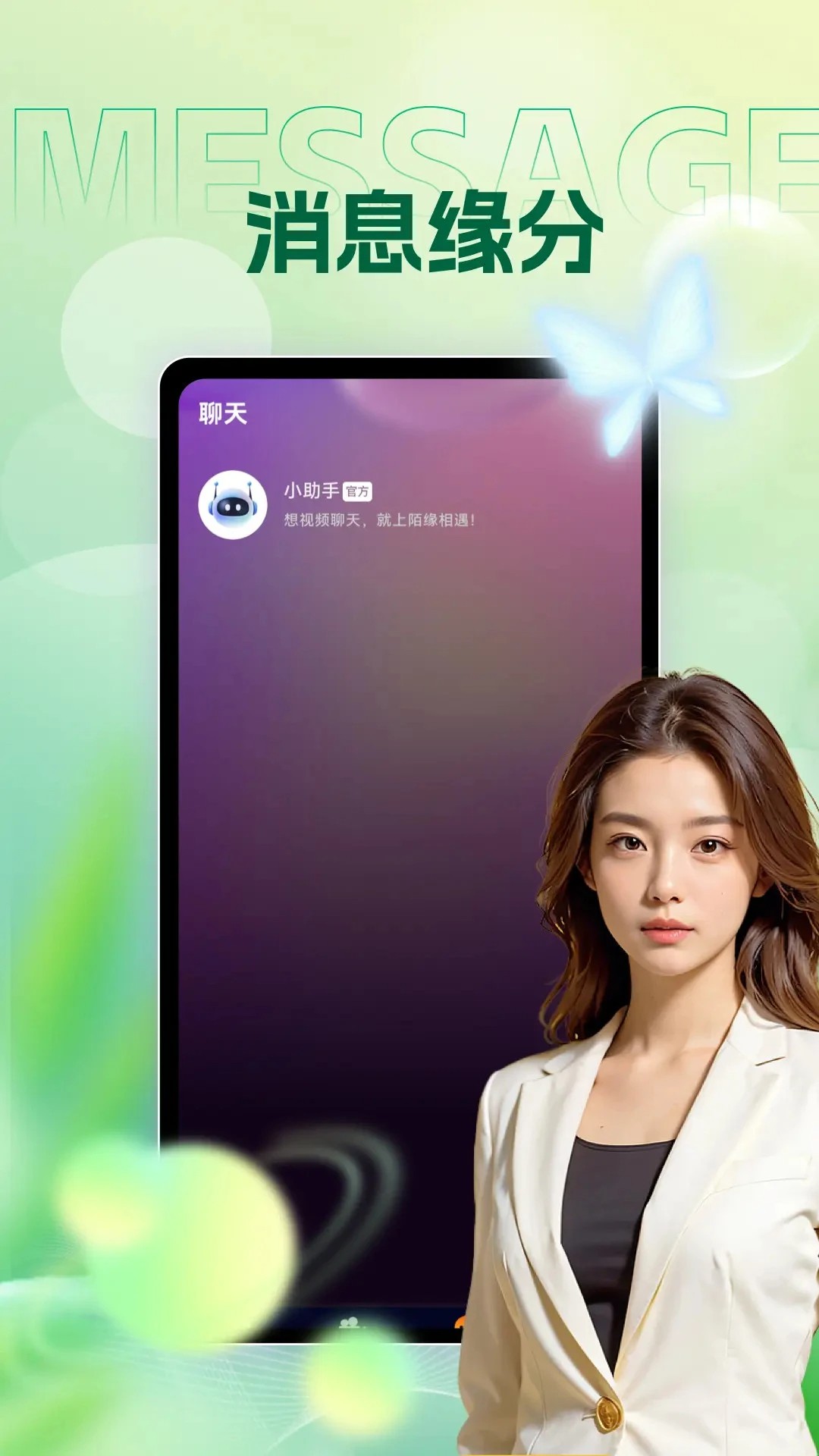 
女友请签收 最新版