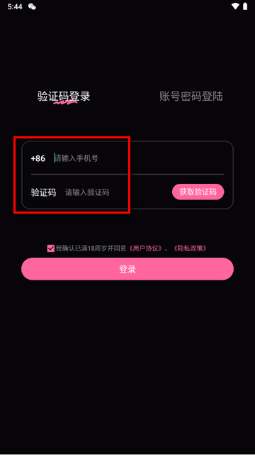 铁粉空间 网页版登录入口(图2)