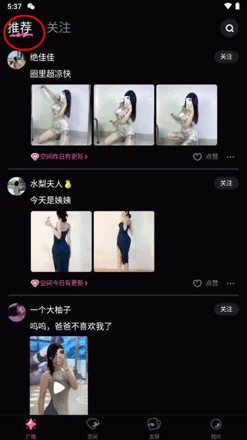 铁粉空间 网页版登录入口(图3)