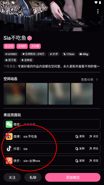 铁粉空间 网页版登录入口(图6)