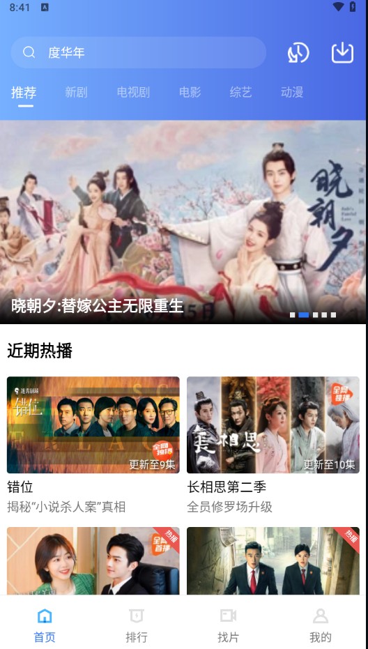 恒星视频app 免费追剧(图2)