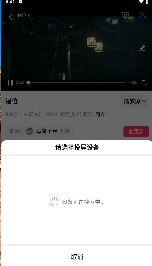 恒星视频app 免费追剧(图4)