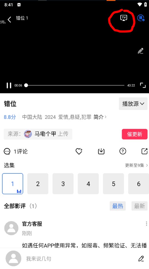 恒星视频app 免费追剧(图3)