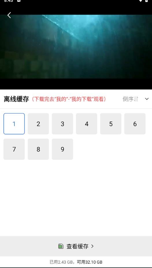 恒星视频app 免费追剧(图6)