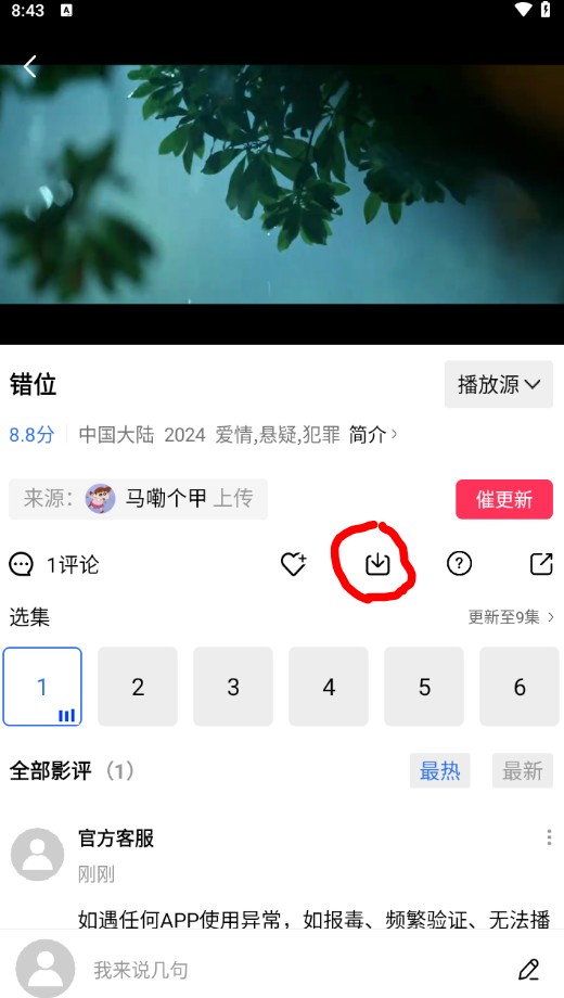恒星视频app 免费追剧(图5)