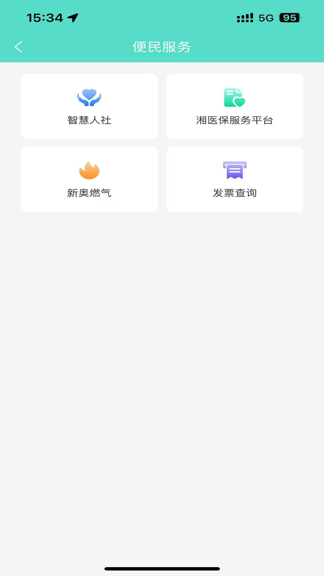 
怀化行