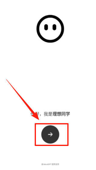 理想同学下载手机版