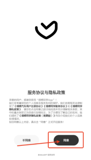 理想同学下载手机版