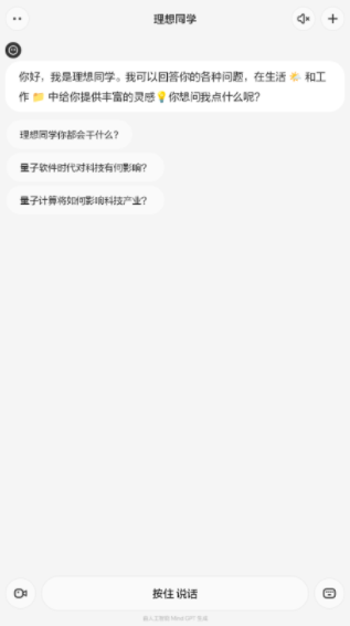 理想同学下载手机版