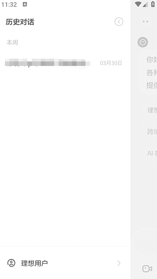 理想同学下载手机版