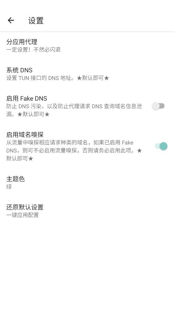 
六花端口
