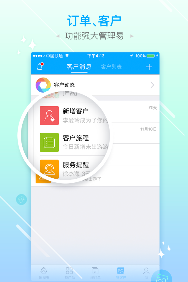 
旅游圈 官网版