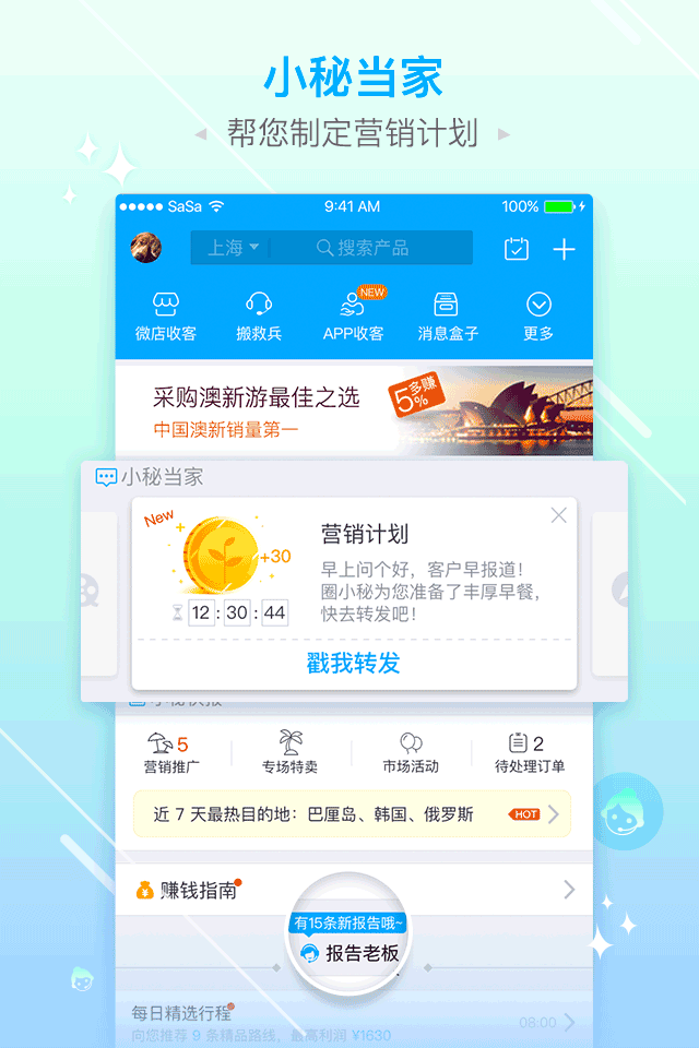 
旅游圈 官网版